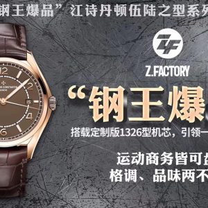 Luxury Large-Size Steel Watch with 1326 Movement and Premium Features - Image 1