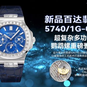 Patek Philippe Nautilus PP 5740/1G-001 Ultra-Complex Watch - Image 10