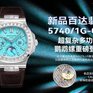 Patek Philippe Nautilus PP 5740/1G-001 Ultra-Complex Watch - Image 6