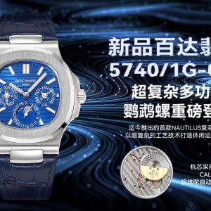 Patek Philippe Nautilus PP 5740/1G-001 Ultra-Complex Watch - Image 3