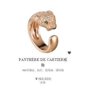 Cartier Leopard Head Semi-Diamond Ring Rose Gold/Rhodium Silver, Sizes L/S - Image 3